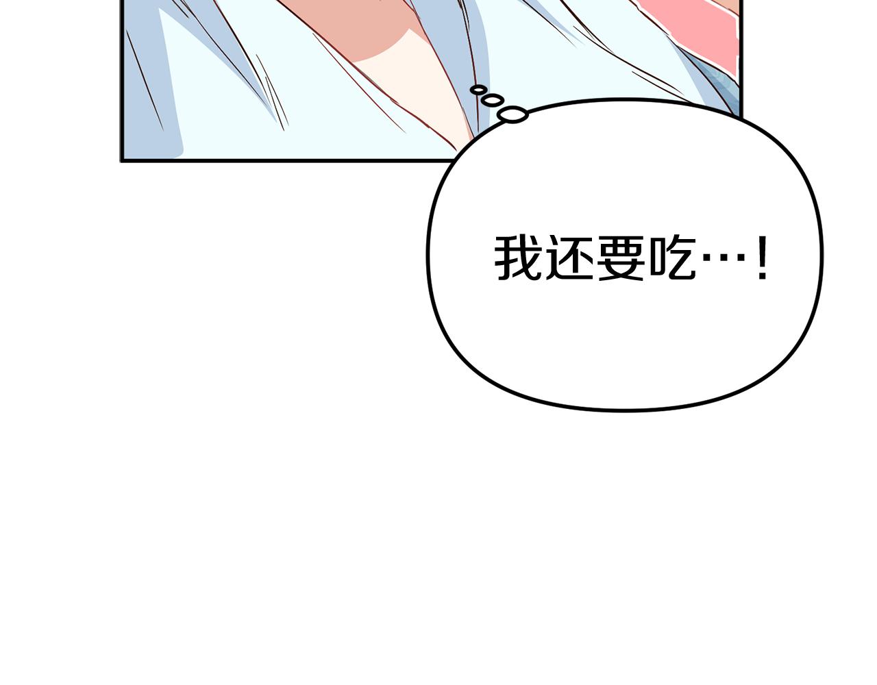 我在敌国当猫的日子 小说漫画,第6话 魔力泄露6图