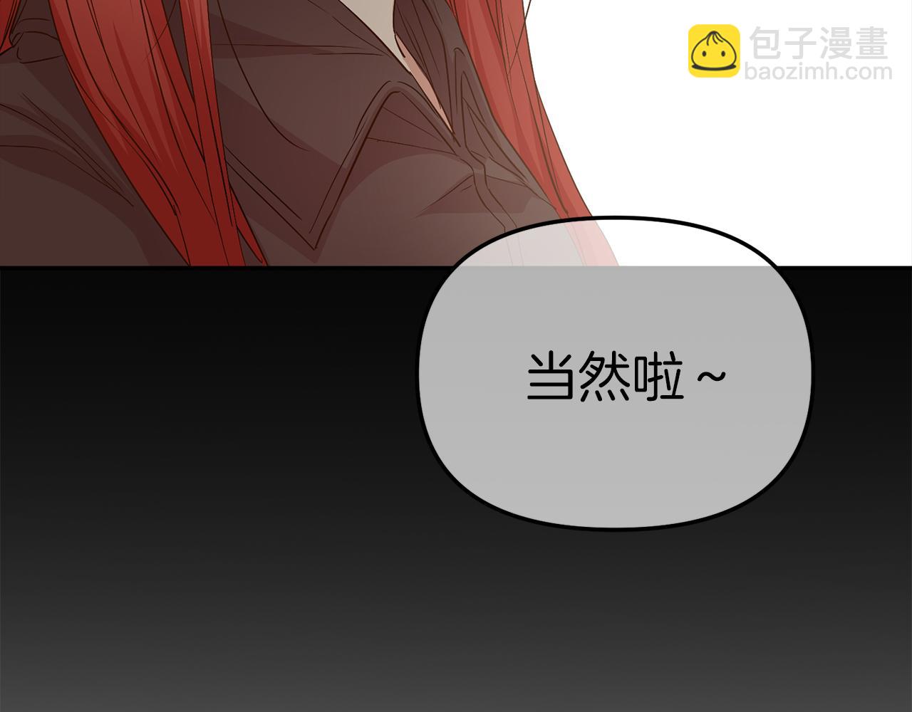 我在敌国当猫的日子 小说漫画,第6话 魔力泄露77图