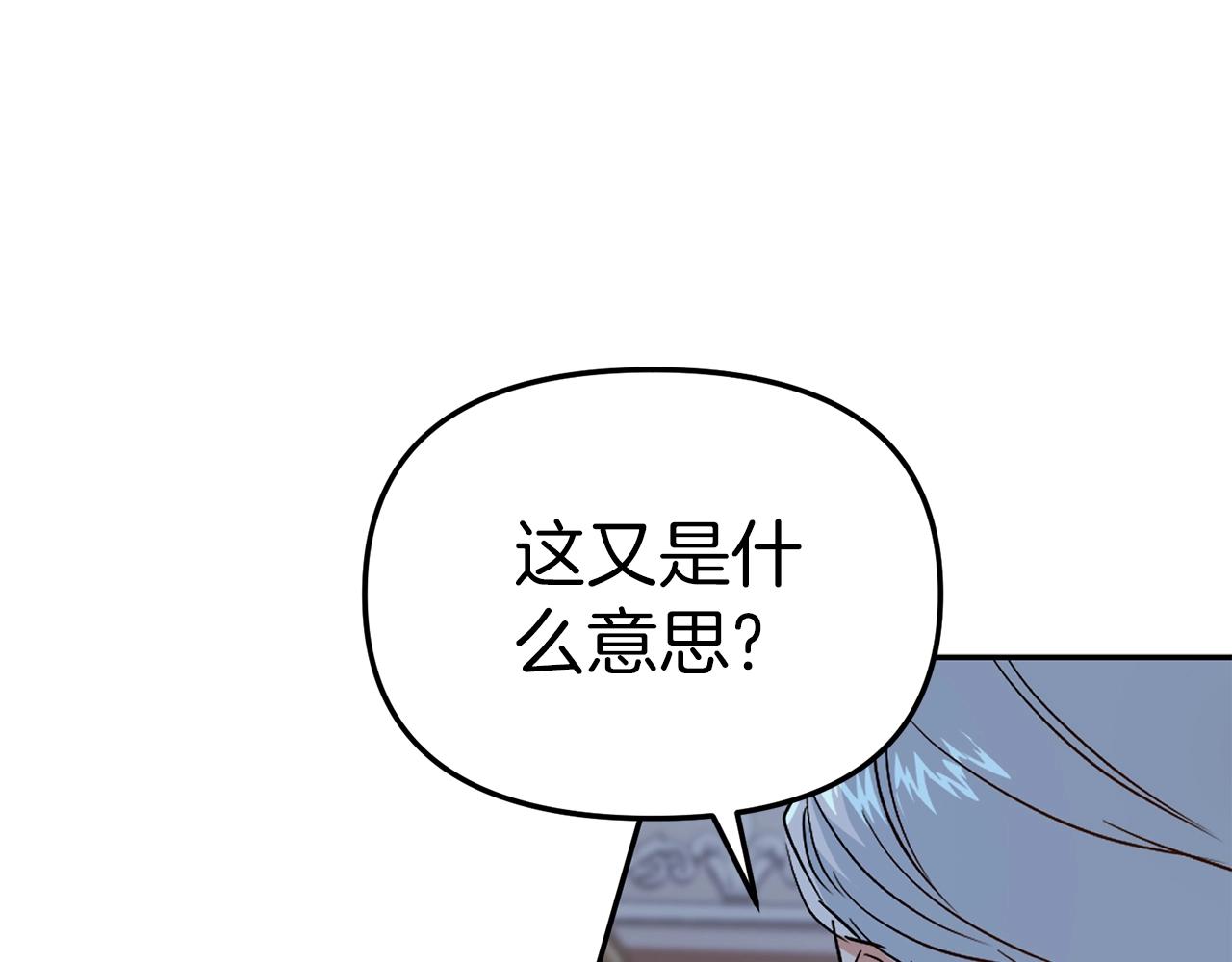 我在死敌家当团宠漫画解说漫画,第7话 魔王的温柔191图