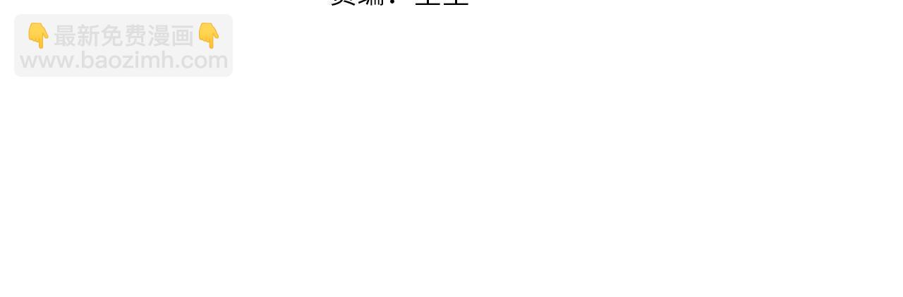 我在死敌家当团宠漫画解说漫画,第7话 魔王的温柔19图