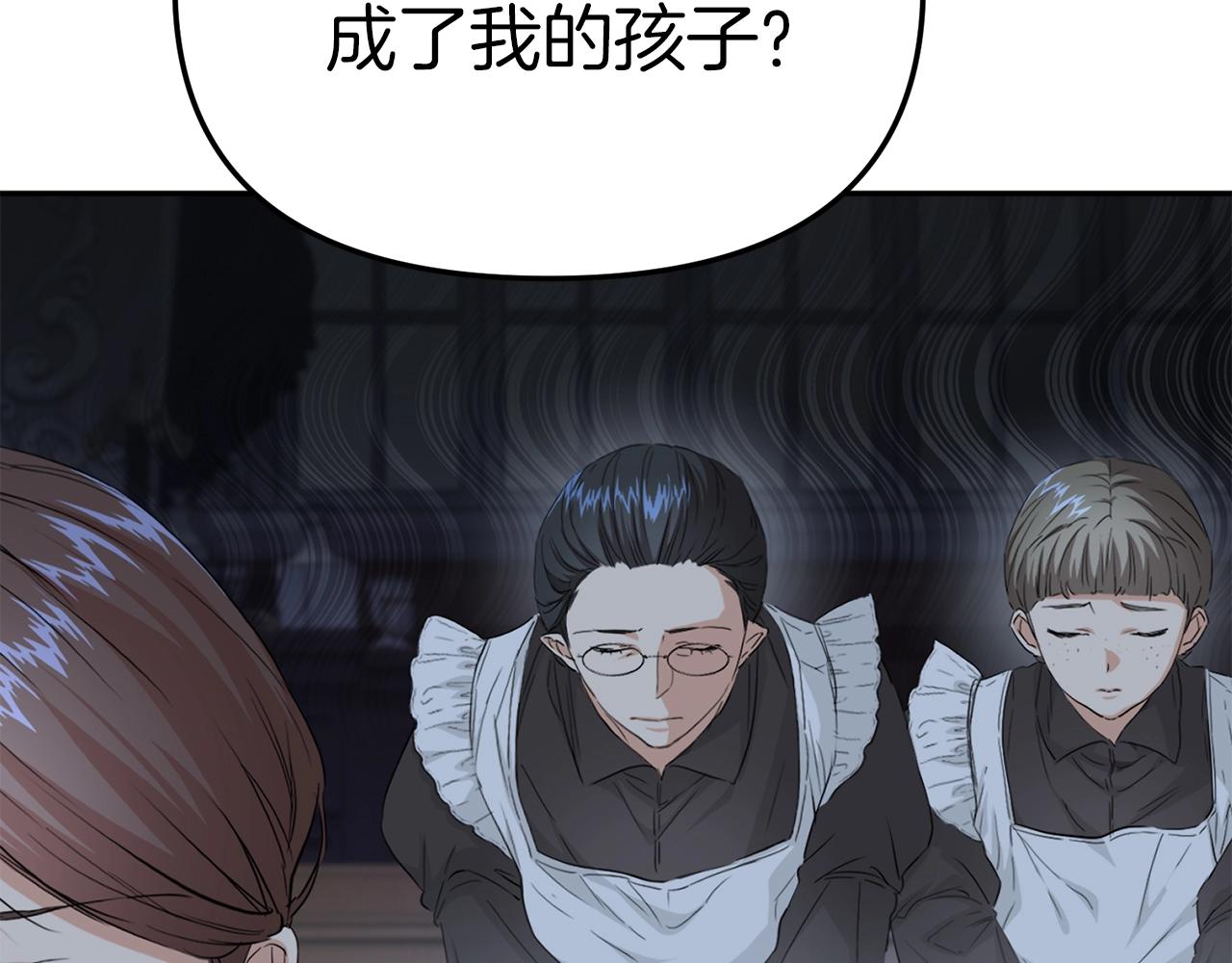 我在死敌家当团宠漫画解说漫画,第7话 魔王的温柔21图