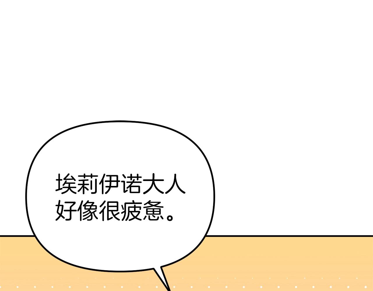 我在死敌家当团宠漫画解说漫画,第7话 魔王的温柔231图