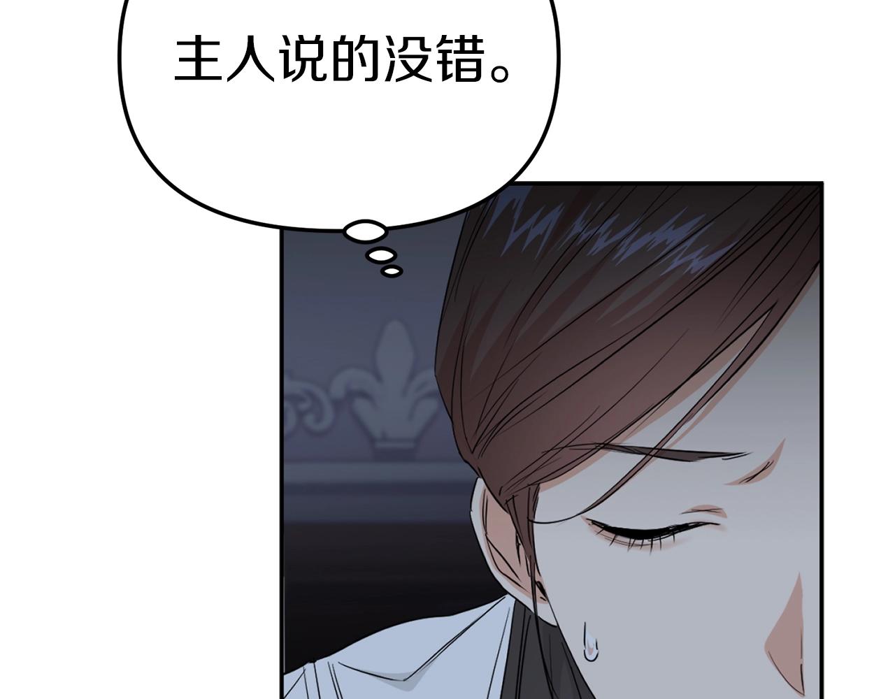 我在死敌家当团宠漫画解说漫画,第7话 魔王的温柔23图