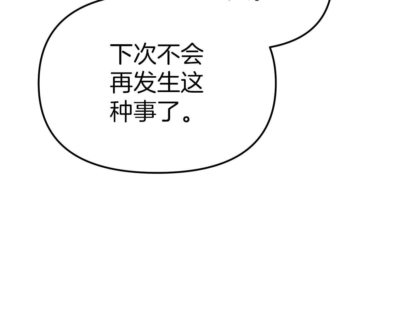 我在死敌家当团宠漫画解说漫画,第7话 魔王的温柔30图