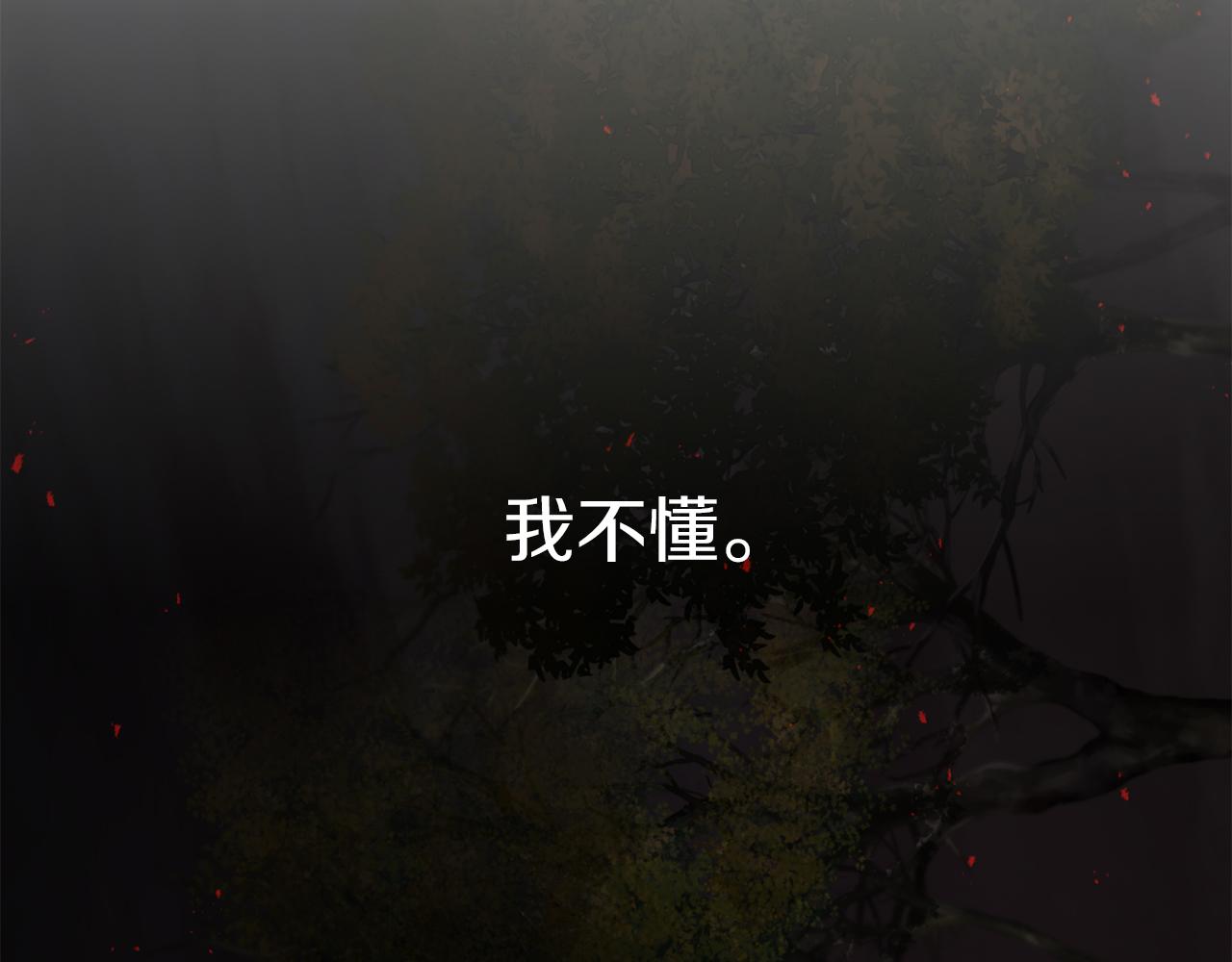 我在死敌家当团宠漫画解说漫画,第7话 魔王的温柔34图