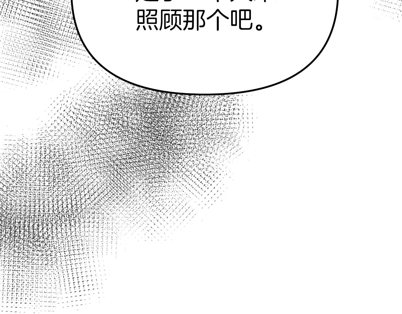 我在死敌家当团宠漫画解说漫画,第7话 魔王的温柔4图