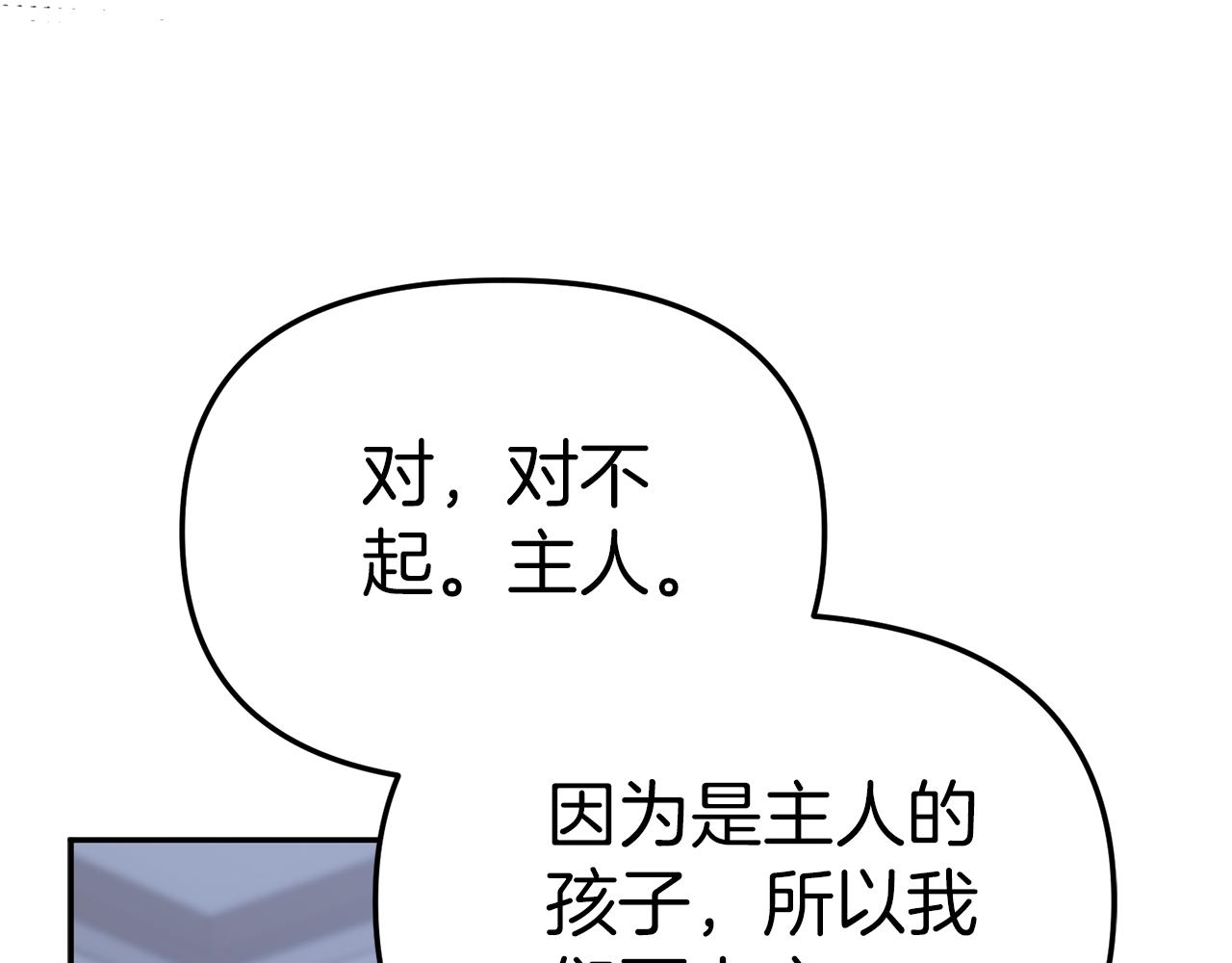 我在死敌家当团宠漫画解说漫画,第7话 魔王的温柔5图