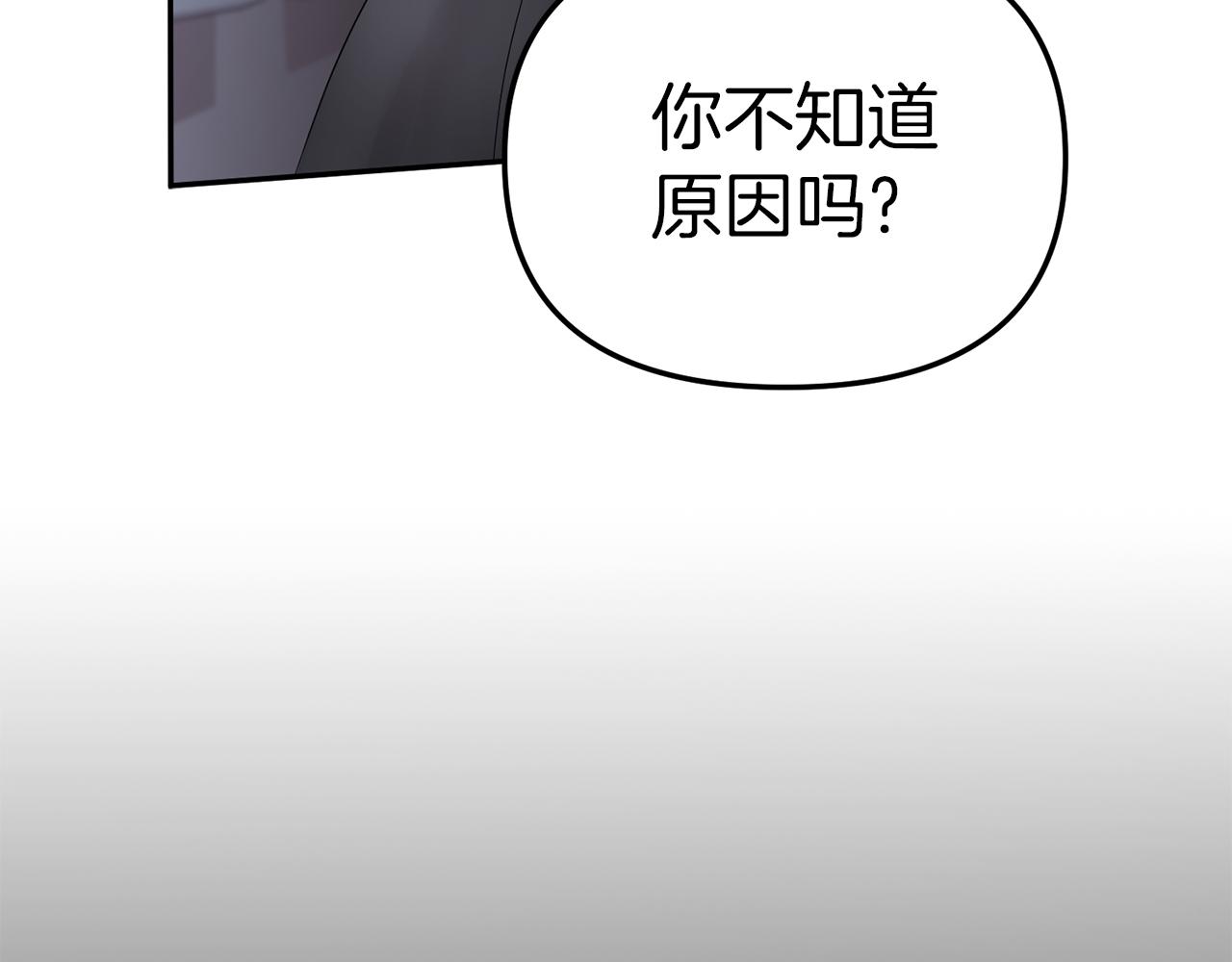 我在死敌家当团宠漫画解说漫画,第7话 魔王的温柔65图