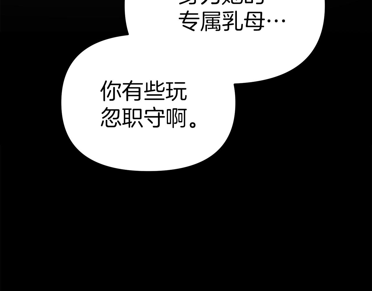 我在死敌家当团宠漫画解说漫画,第7话 魔王的温柔67图