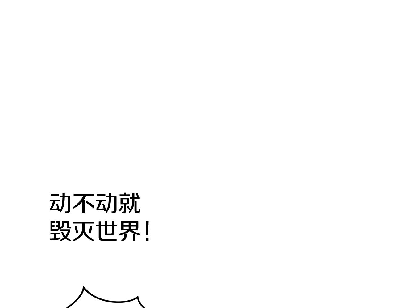 我在死敌家当团宠漫画解说漫画,第7话 魔王的温柔83图