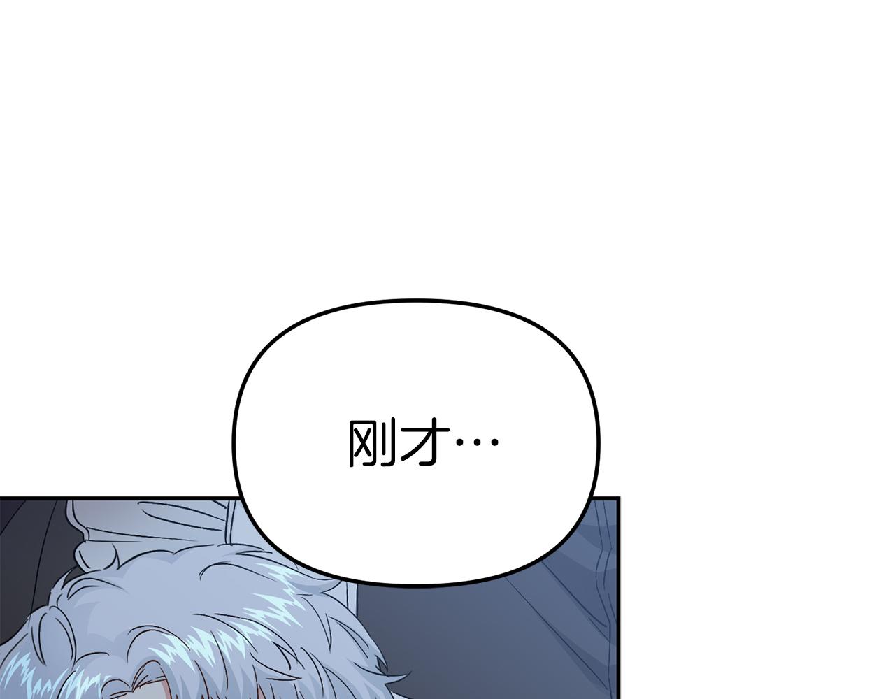 我在死敌家当团宠漫画解说漫画,第7话 魔王的温柔86图