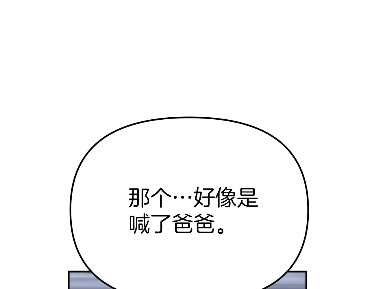 我在死敌家当团宠漫画解说漫画,第7话 魔王的温柔92图