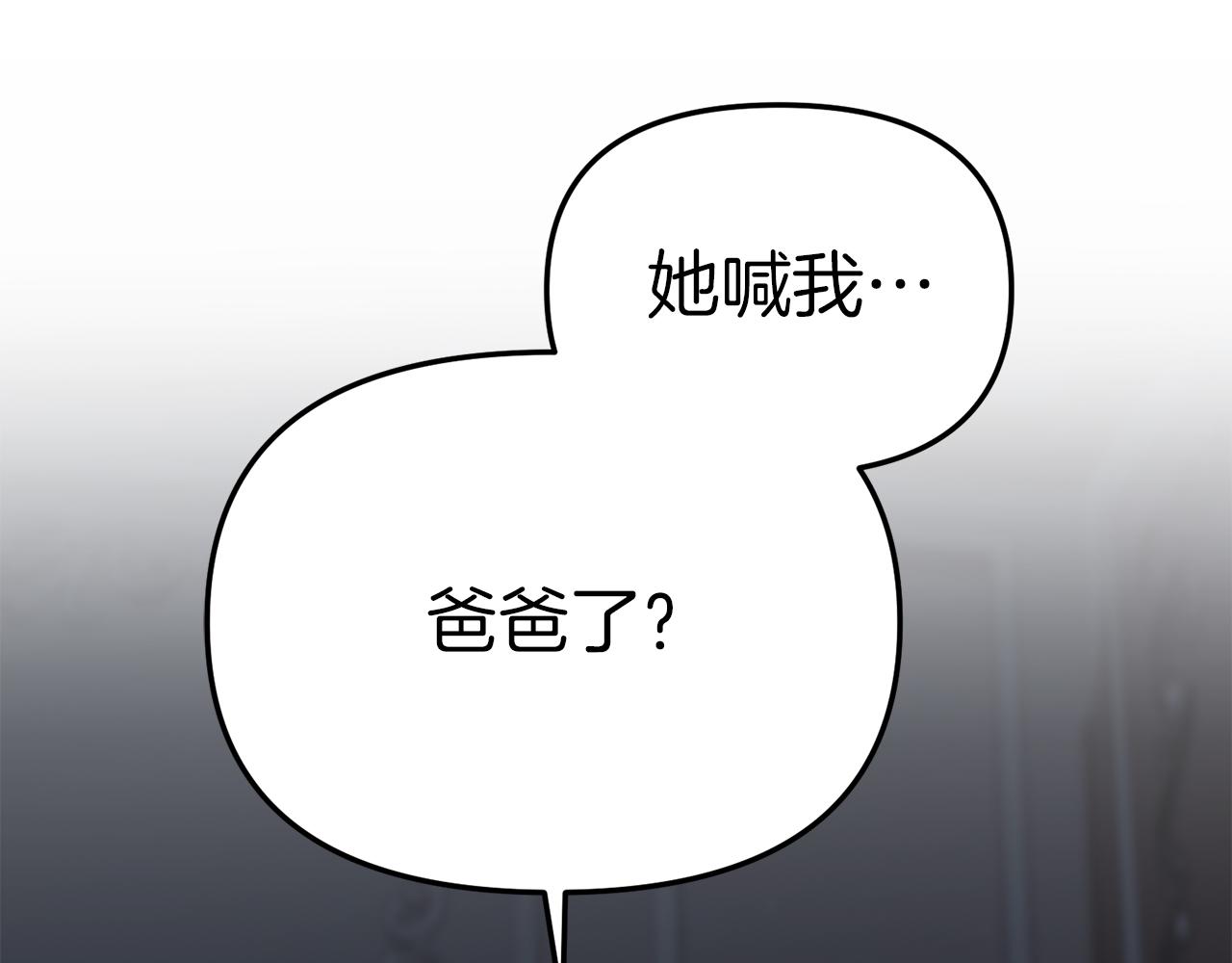 我在死敌家当团宠漫画解说漫画,第7话 魔王的温柔97图