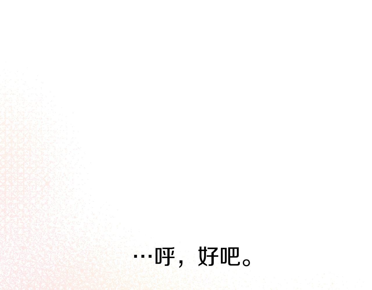 我在死敌家当团宠小说完整版漫画,第8话 崽崽也要开会115图