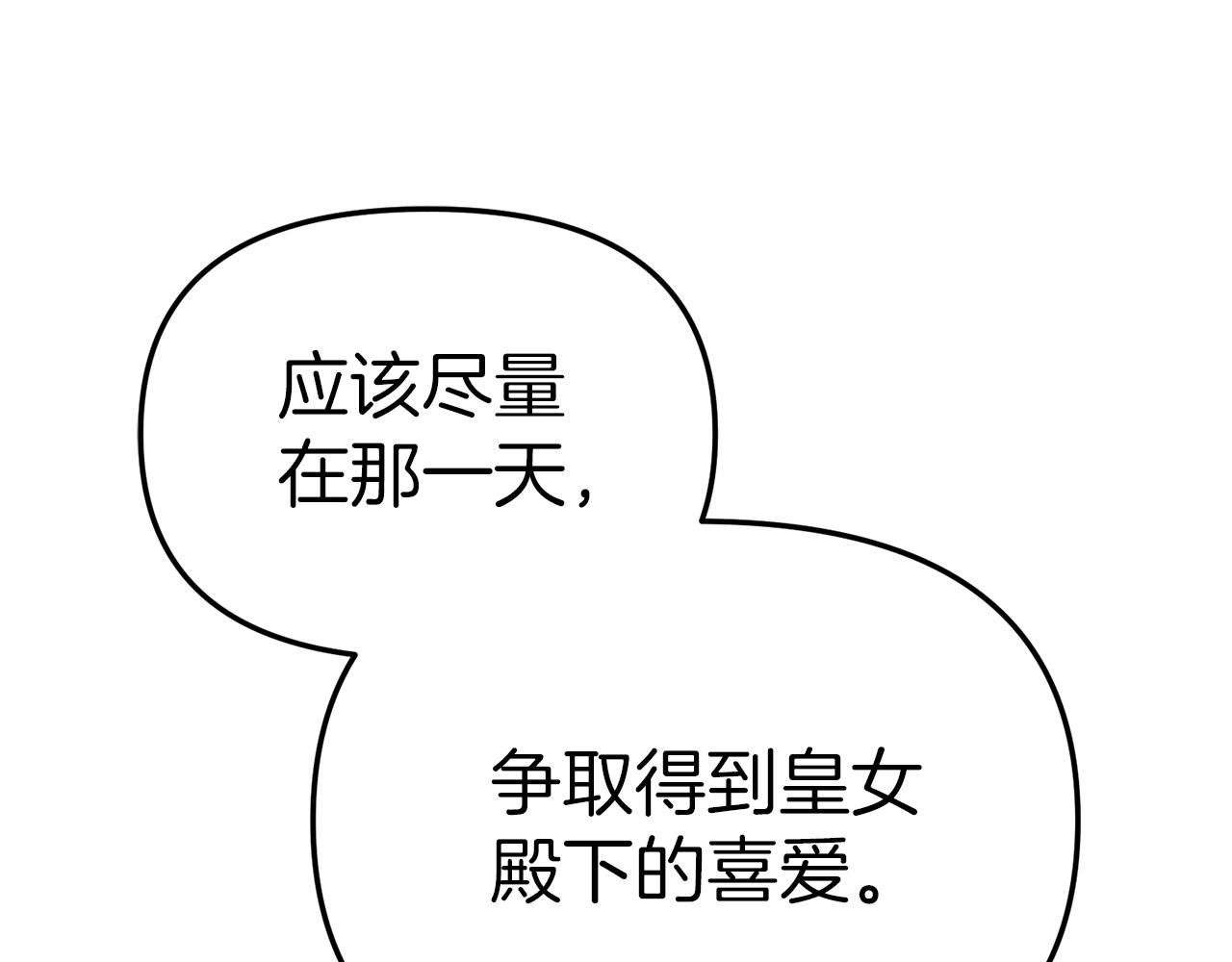 我在死敌家当团宠小说完整版漫画,第8话 崽崽也要开会128图