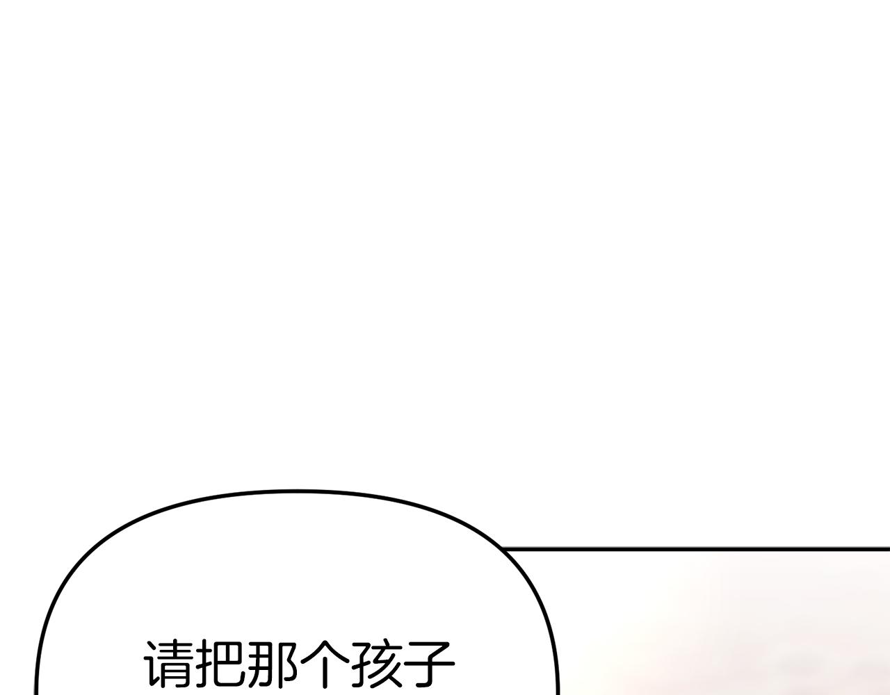 我在死敌家当团宠小说完整版漫画,第8话 崽崽也要开会170图