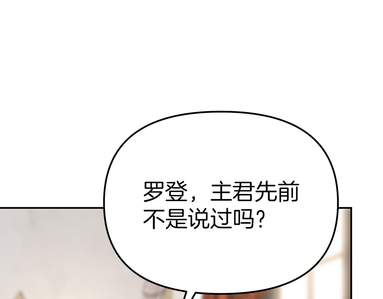 我在死敌家当团宠小说完整版漫画,第8话 崽崽也要开会174图