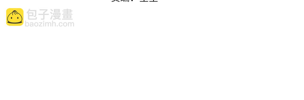 我在死敌家当团宠小说完整版漫画,第8话 崽崽也要开会17图