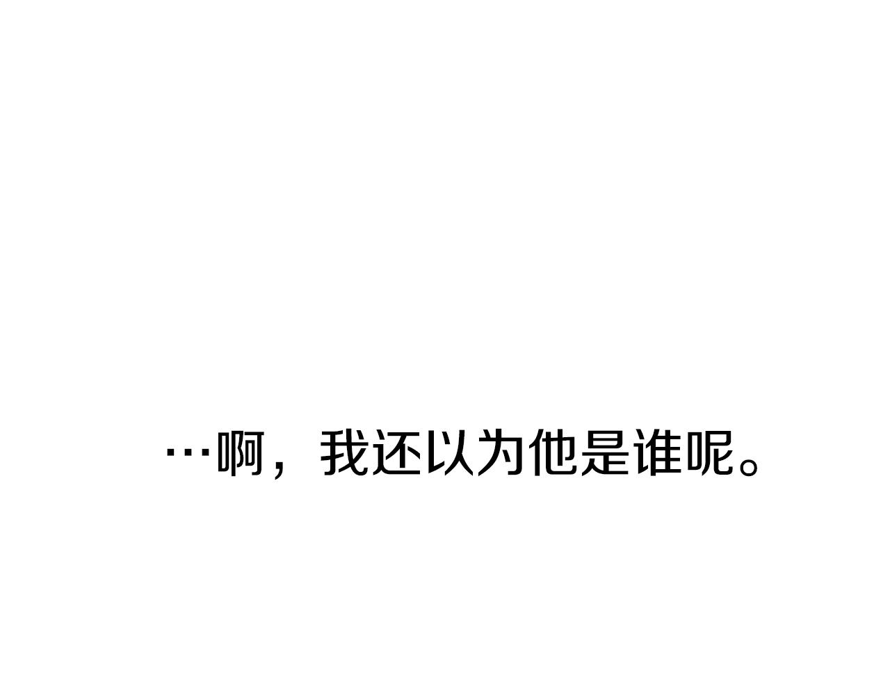 我在死敌家当团宠小说完整版漫画,第8话 崽崽也要开会191图