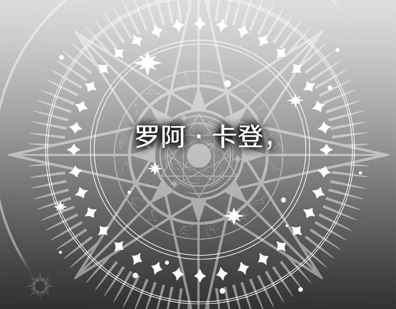 我在死敌家当团宠小说完整版漫画,第8话 崽崽也要开会197图