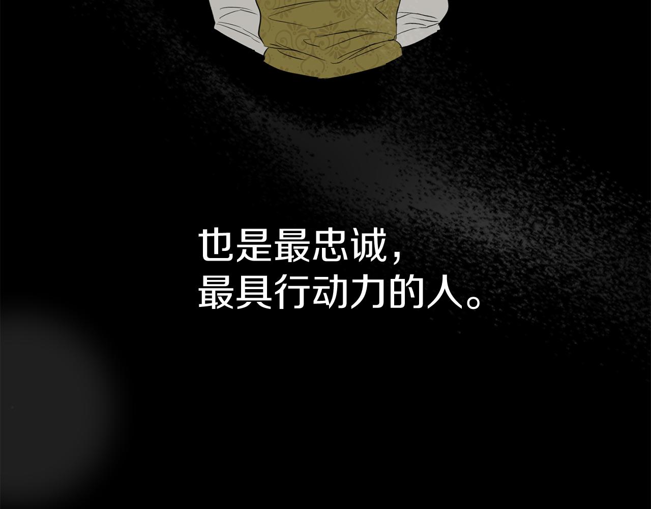 我在死敌家当团宠小说完整版漫画,第8话 崽崽也要开会202图