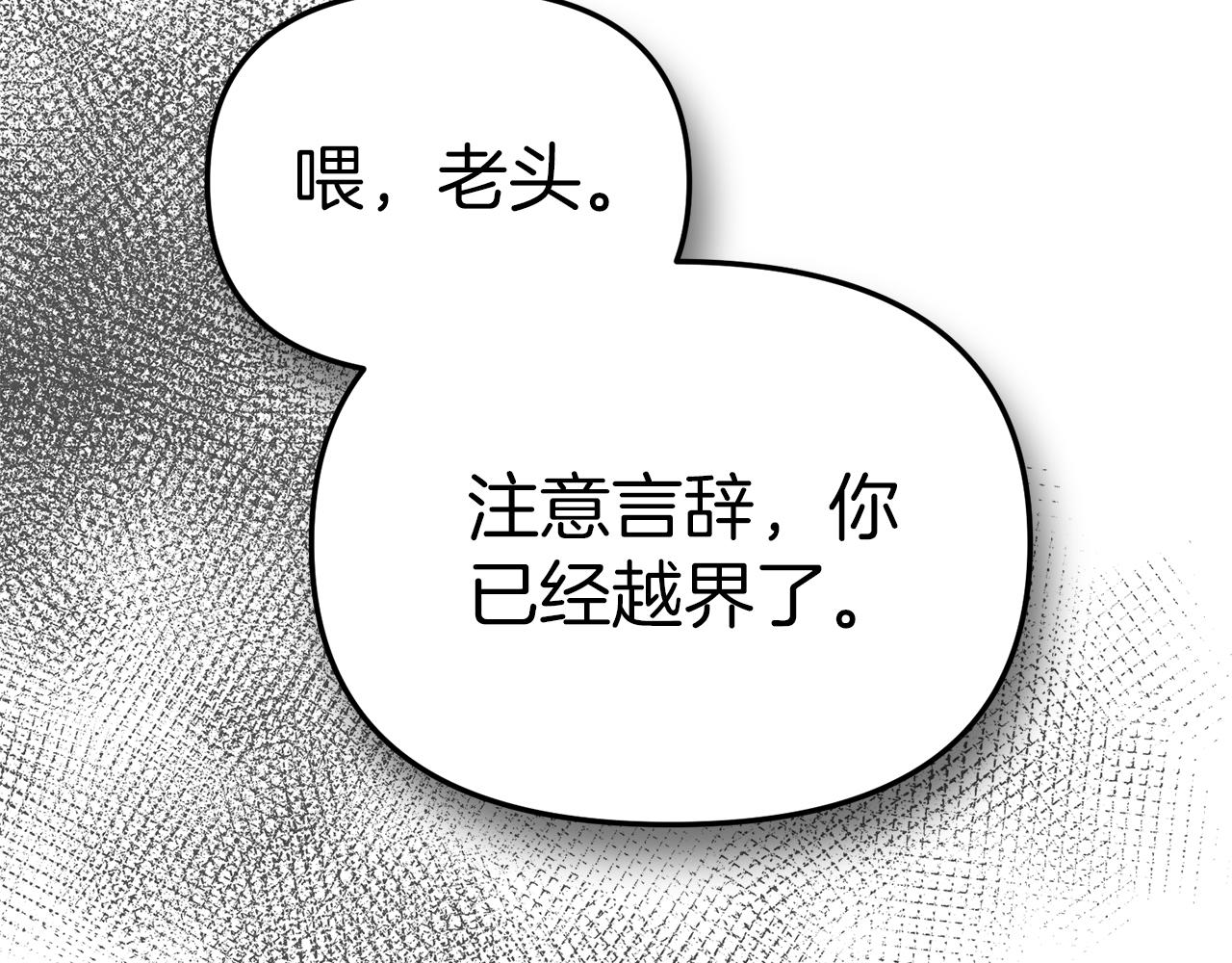 我在死敌家当团宠小说完整版漫画,第8话 崽崽也要开会210图