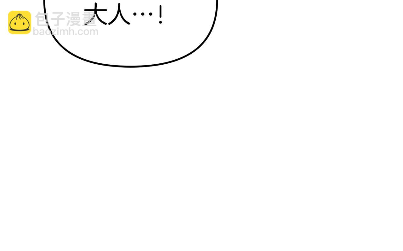 我在死敌家当团宠小说完整版漫画,第8话 崽崽也要开会225图