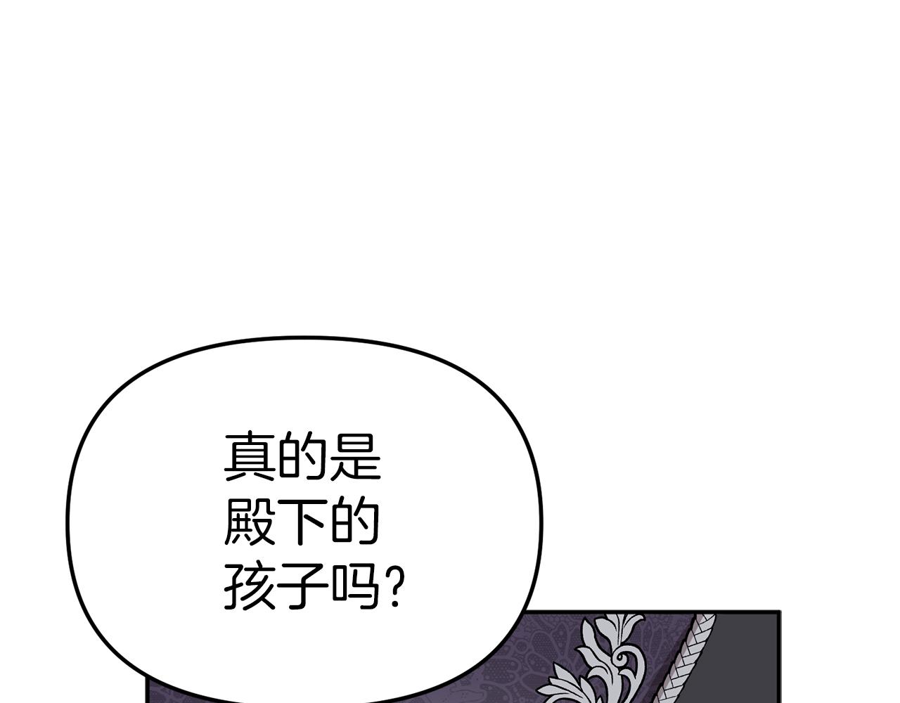 我在死敌家当团宠小说完整版漫画,第8话 崽崽也要开会21图