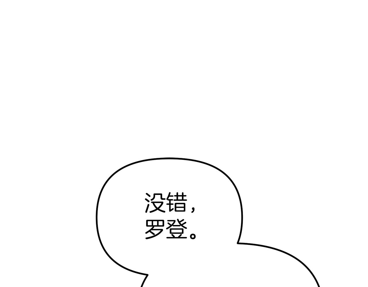 我在死敌家当团宠小说完整版漫画,第8话 崽崽也要开会239图