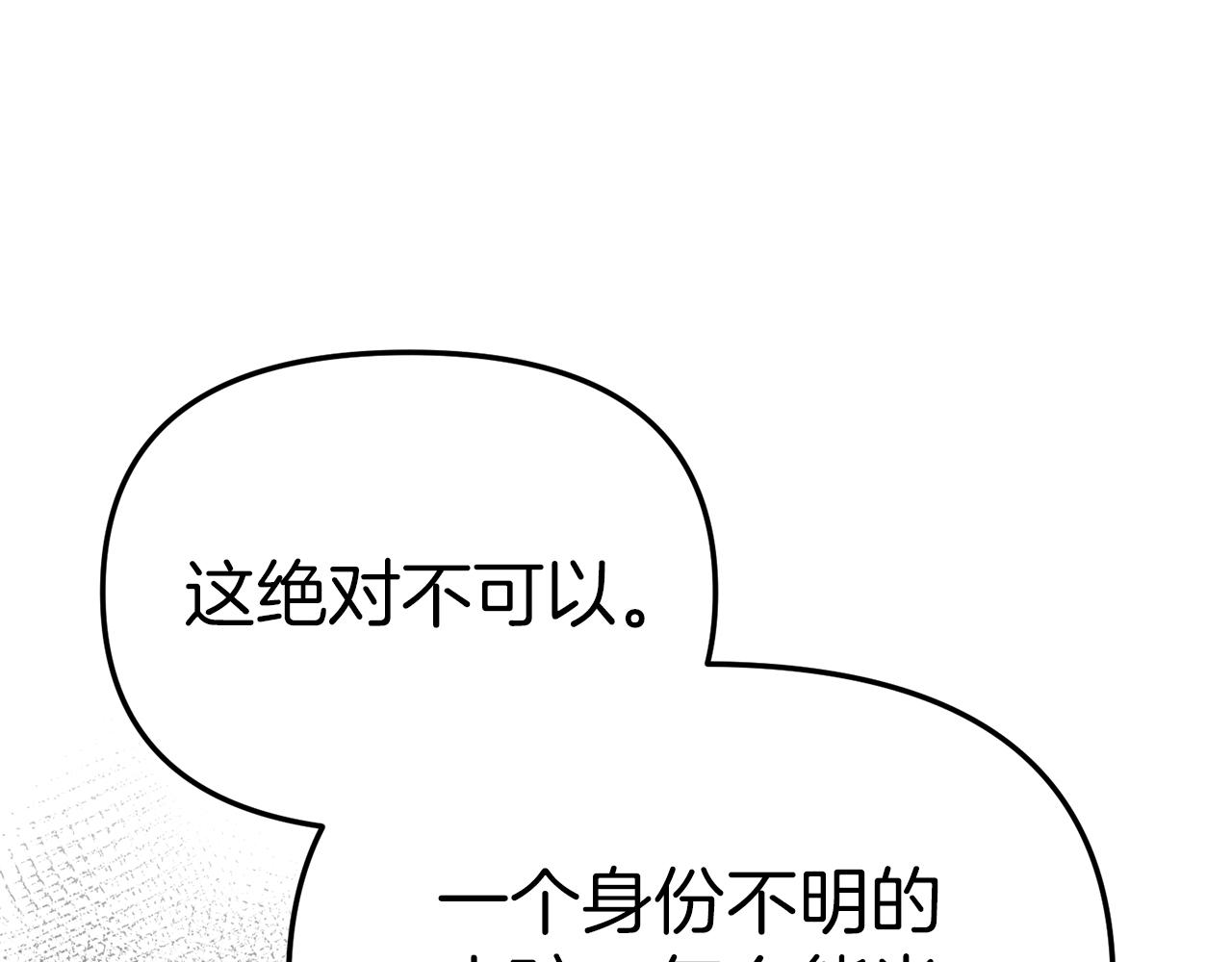 我在死敌家当团宠小说完整版漫画,第8话 崽崽也要开会243图