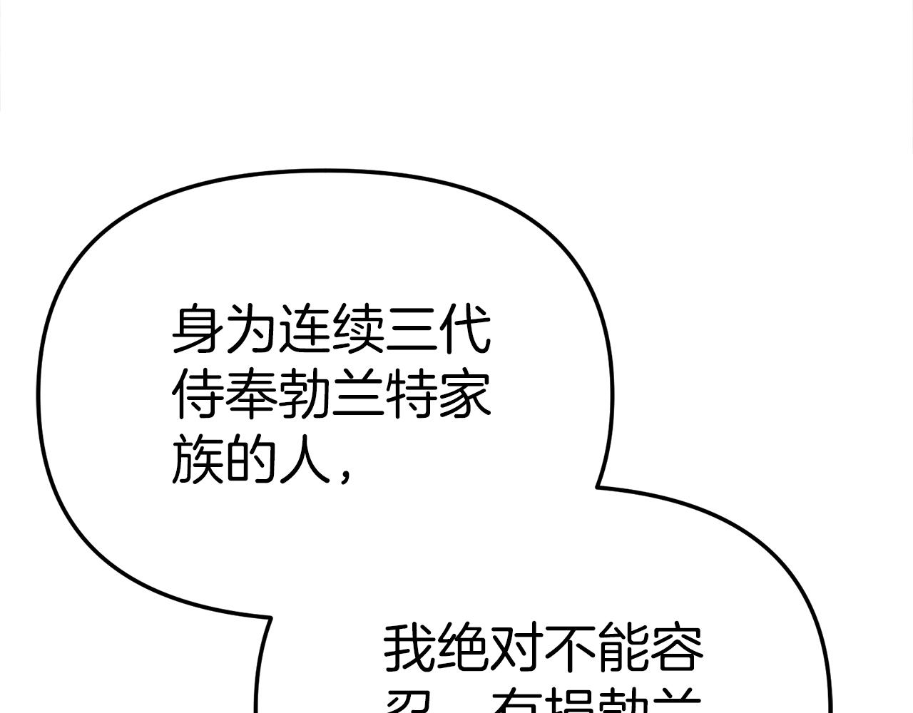 我在死敌家当团宠小说完整版漫画,第8话 崽崽也要开会248图