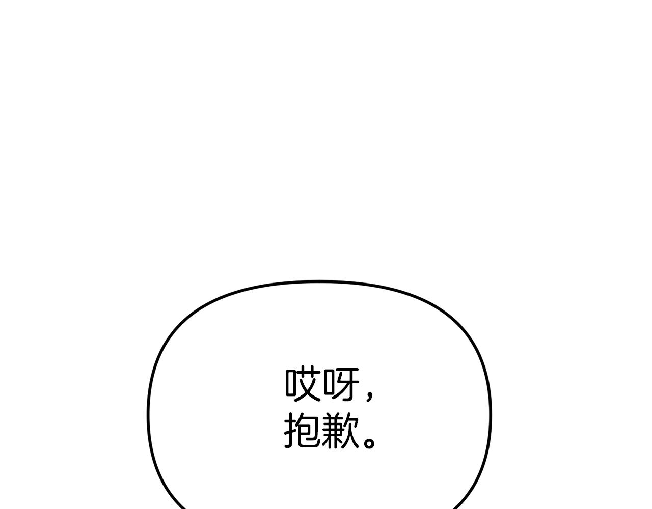 我在死敌家当团宠小说完整版漫画,第8话 崽崽也要开会252图