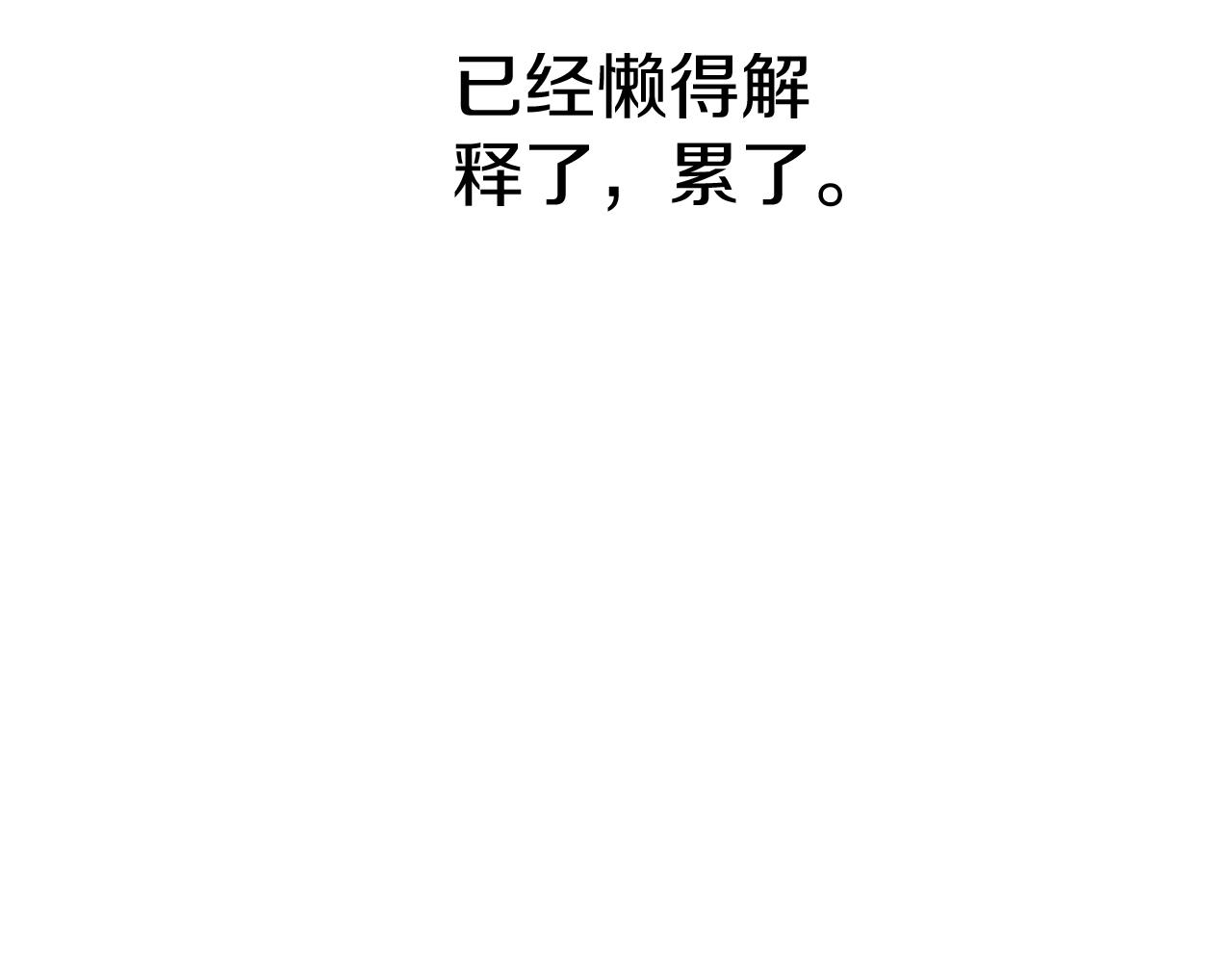 我在死敌家当团宠小说完整版漫画,第8话 崽崽也要开会24图