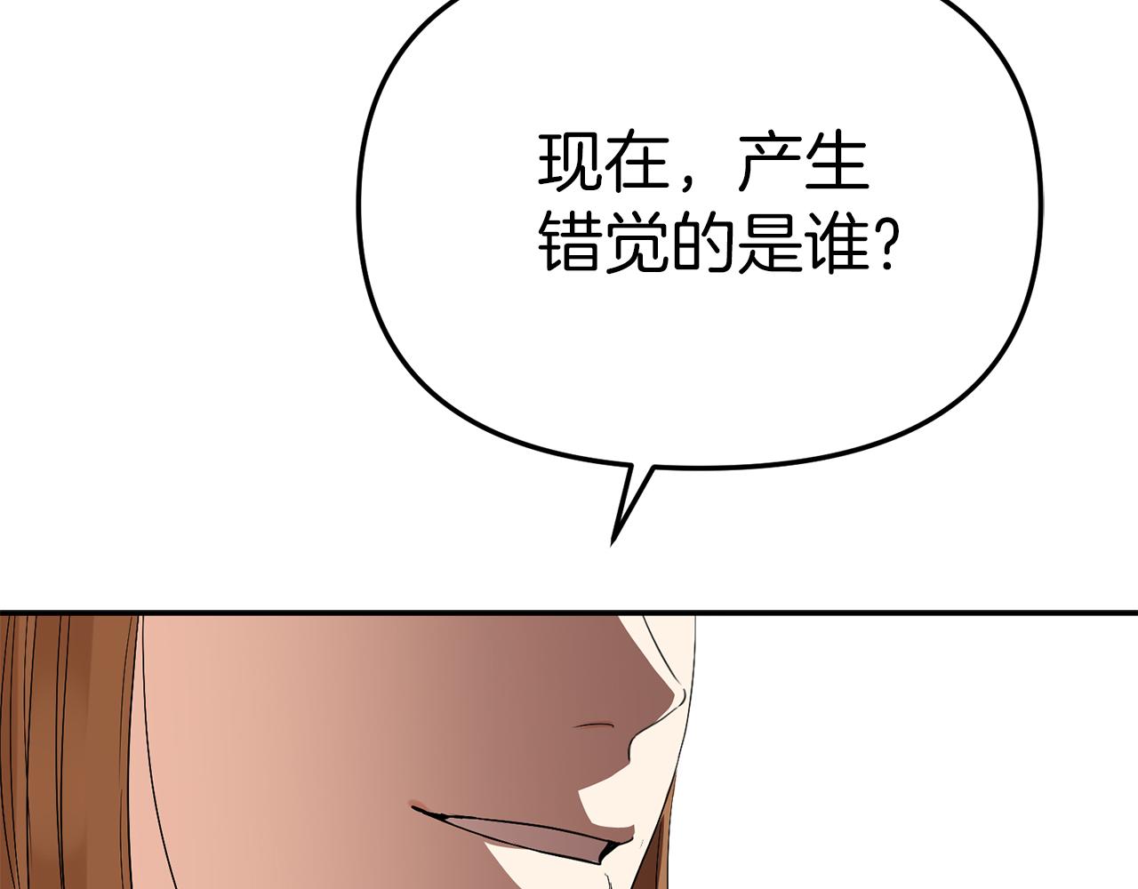 我在死敌家当团宠小说完整版漫画,第8话 崽崽也要开会276图