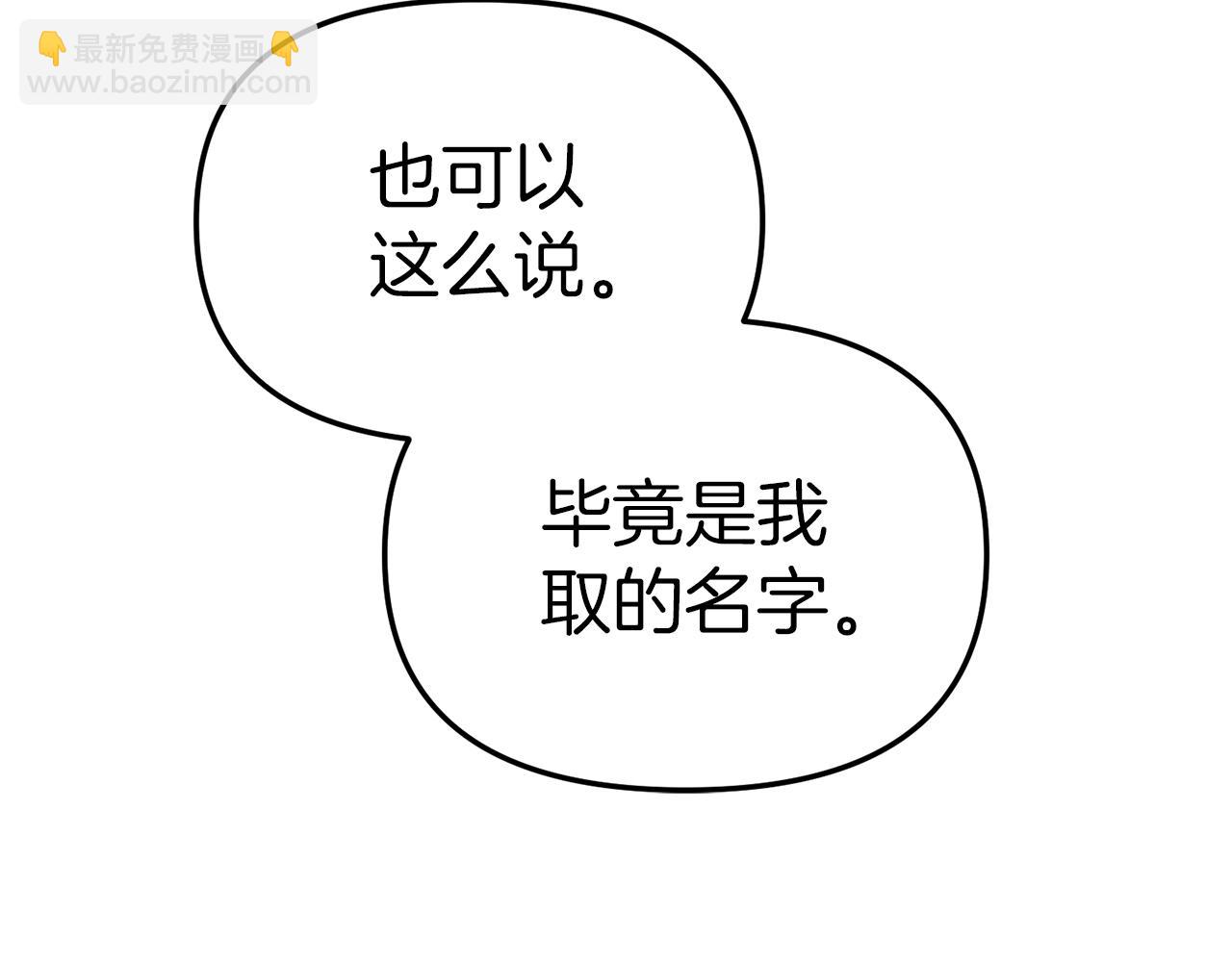 我在死敌家当团宠小说完整版漫画,第8话 崽崽也要开会27图