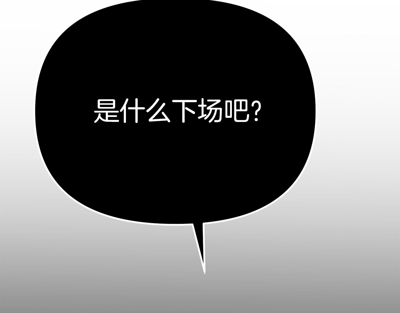 我在死敌家当团宠小说完整版漫画,第8话 崽崽也要开会290图