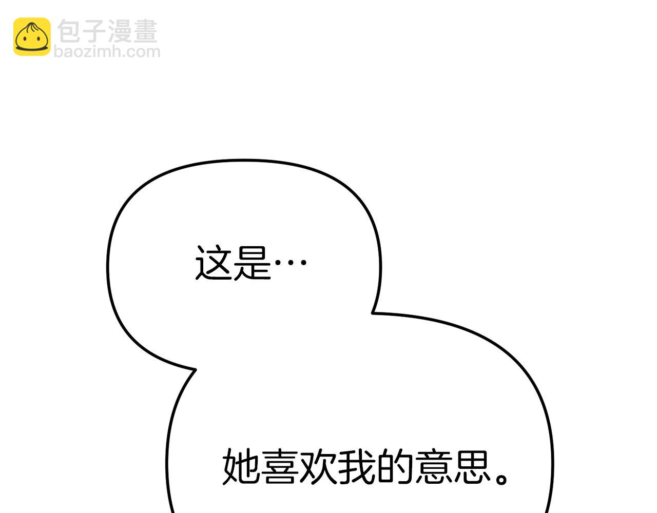 我在死敌家当团宠小说完整版漫画,第8话 崽崽也要开会38图