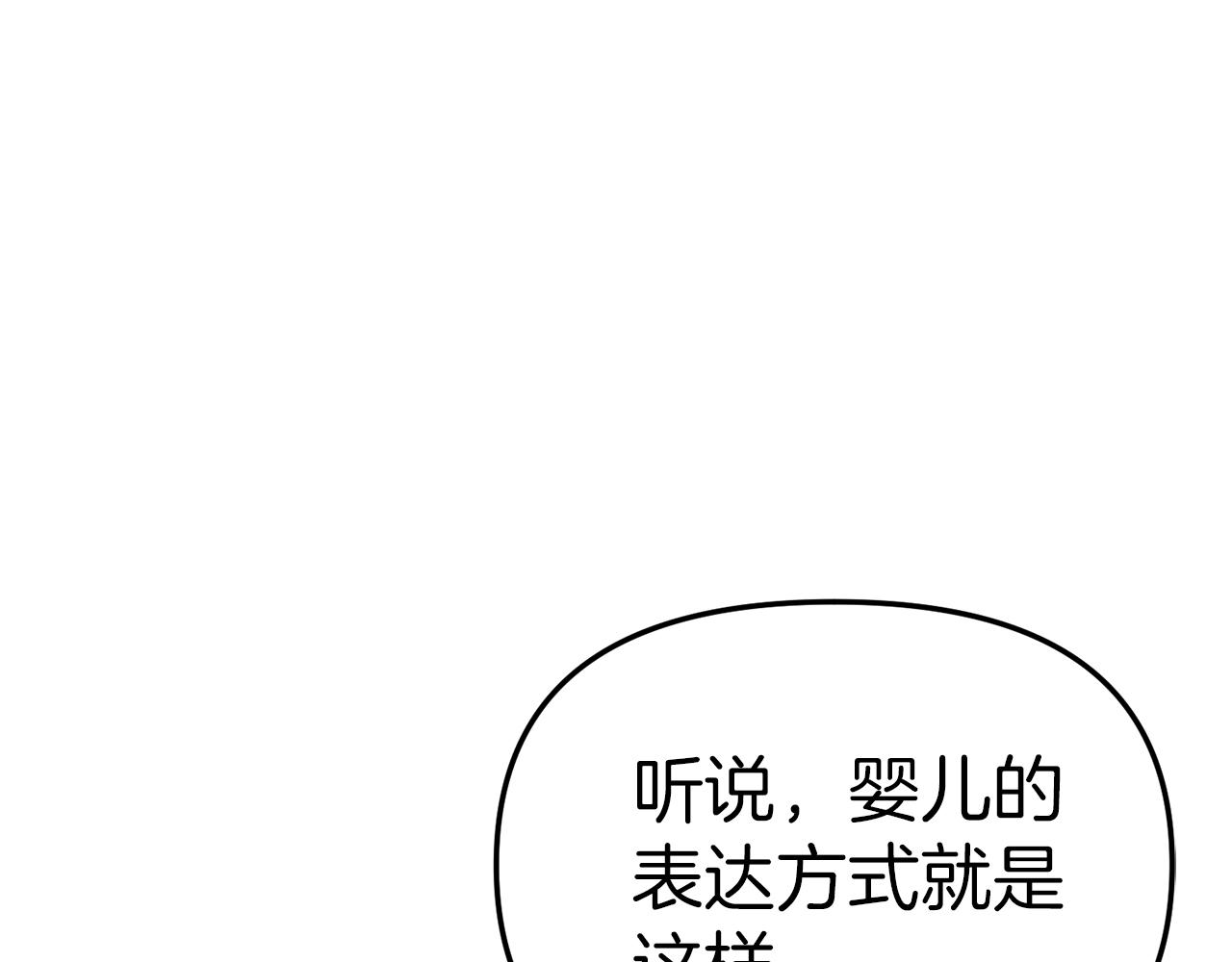 我在死敌家当团宠小说完整版漫画,第8话 崽崽也要开会44图