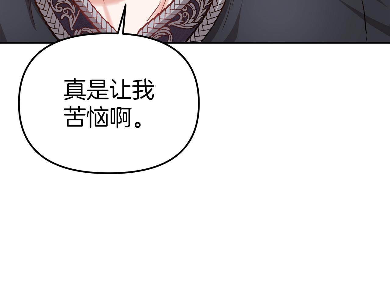 我在死敌家当团宠小说完整版漫画,第8话 崽崽也要开会46图