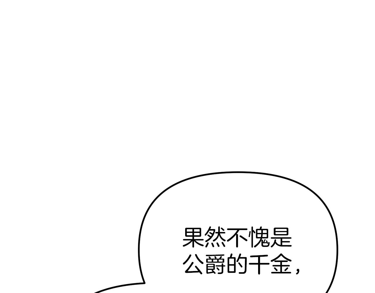 我在死敌家当团宠小说完整版漫画,第8话 崽崽也要开会57图