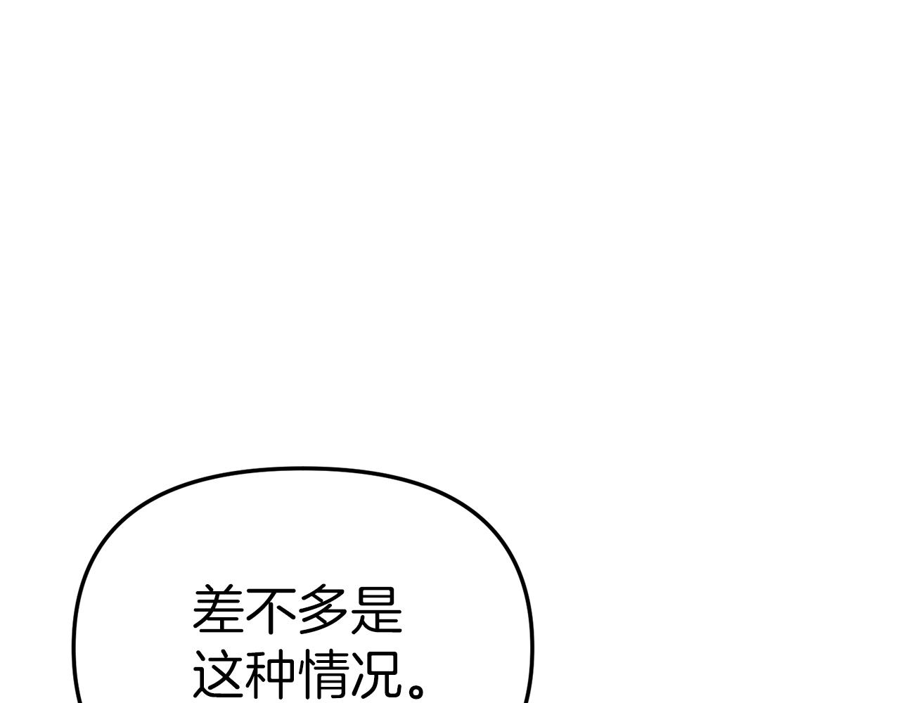 我在死敌家当团宠小说完整版漫画,第8话 崽崽也要开会61图