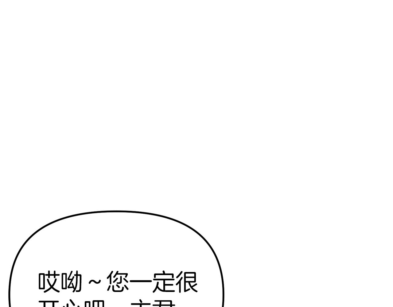 我在死敌家当团宠小说完整版漫画,第8话 崽崽也要开会66图