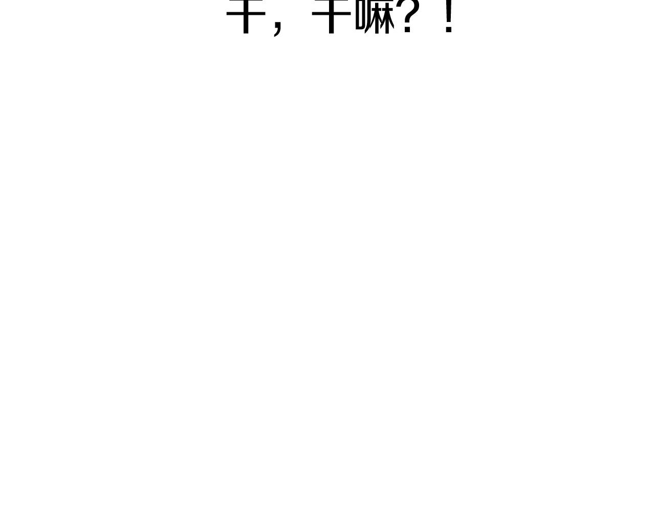 我在死敌家当团宠小说完整版漫画,第8话 崽崽也要开会77图