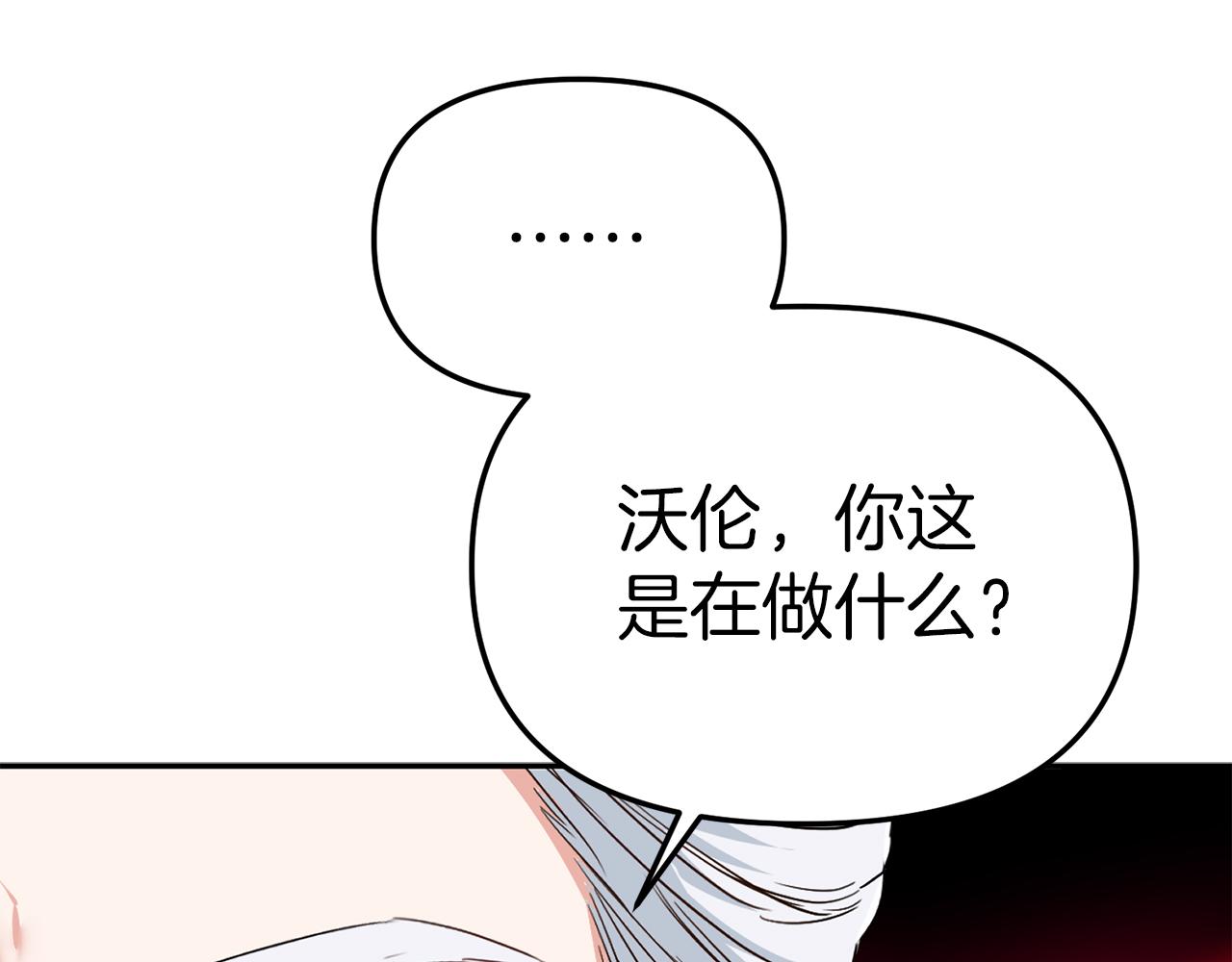 我在死敌家当团宠小说完整版漫画,第8话 崽崽也要开会88图