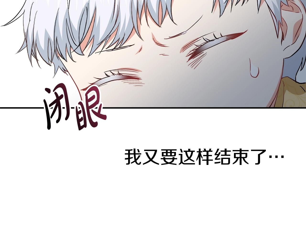 我在死敌家当团宠完整版在哪看漫画,第9话 抱抱拯救世界185图