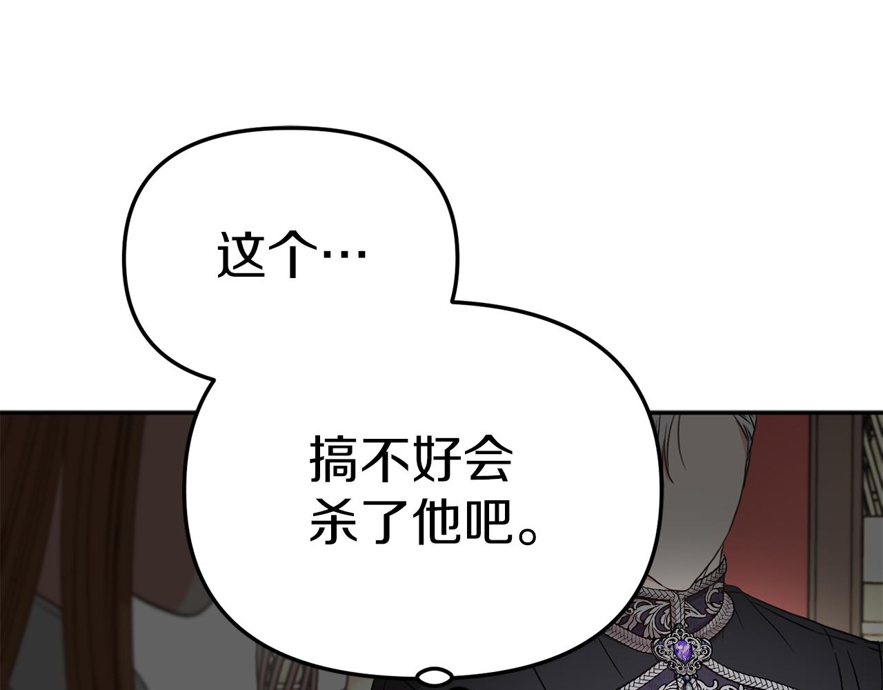 我在死敌家当团宠完整版在哪看漫画,第9话 抱抱拯救世界19图