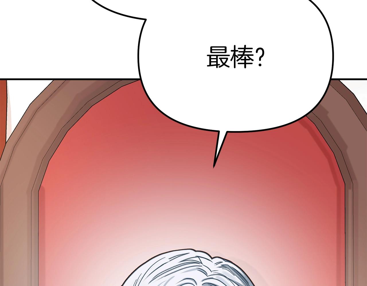 我在死敌家当团宠完整版在哪看漫画,第9话 抱抱拯救世界259图