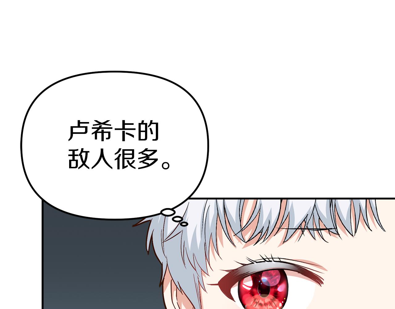 我在死敌家当团宠完整版在哪看漫画,第9话 抱抱拯救世界27图