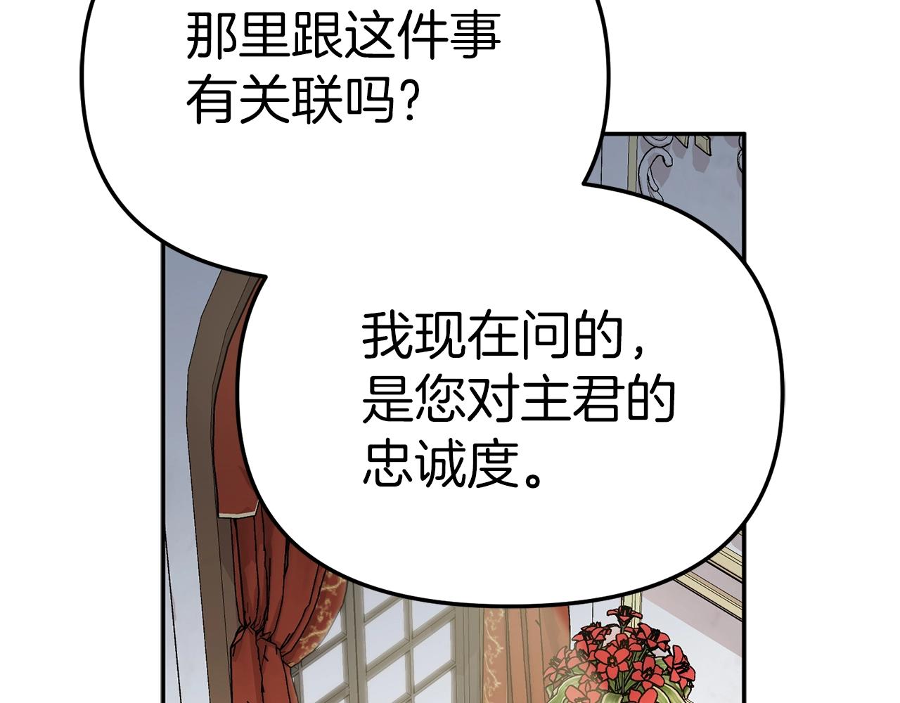 我在死敌家当团宠完整版在哪看漫画,第9话 抱抱拯救世界71图