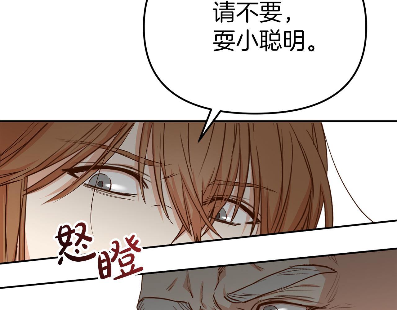 我在死敌家当团宠完整版在哪看漫画,第9话 抱抱拯救世界75图